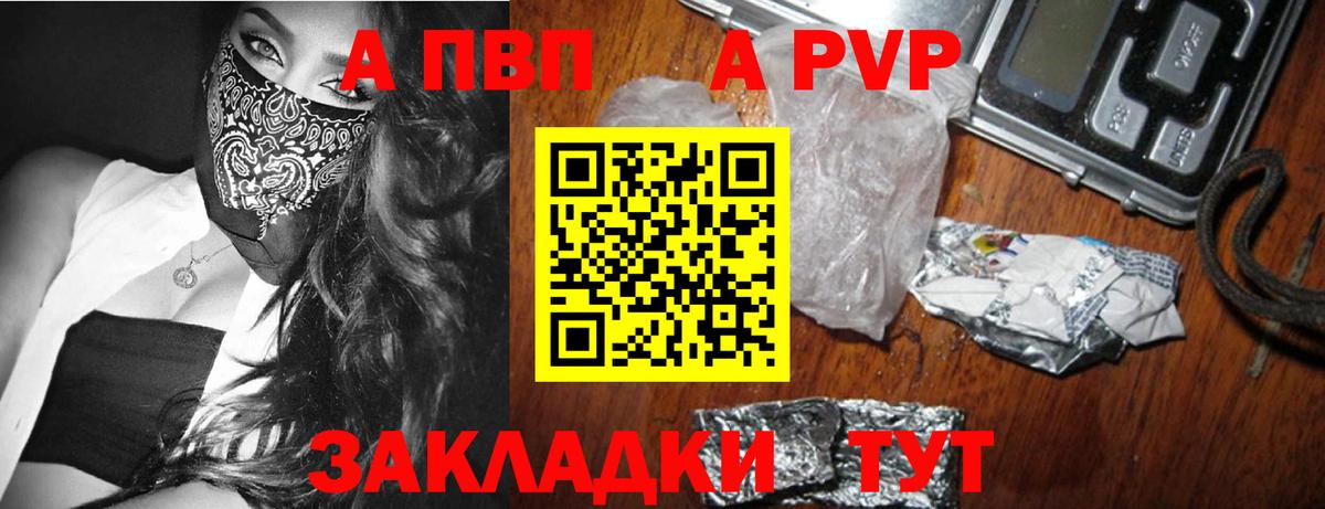 Котлас  A PVP СК  APVP Соль  Вход с VPN 