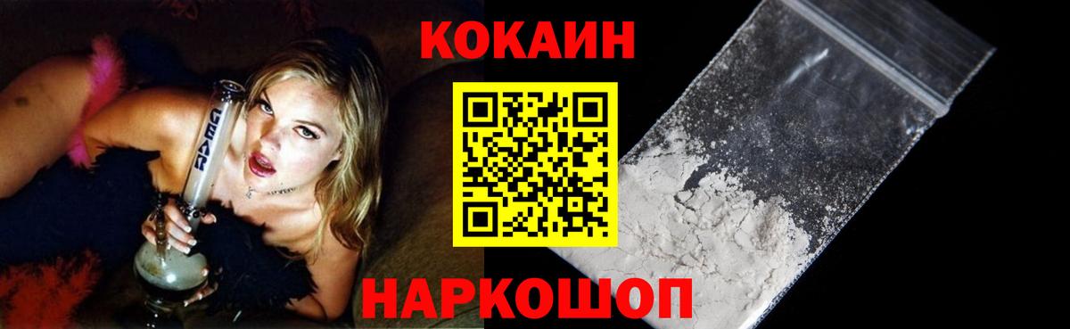 Cocaine VHQ Котлас