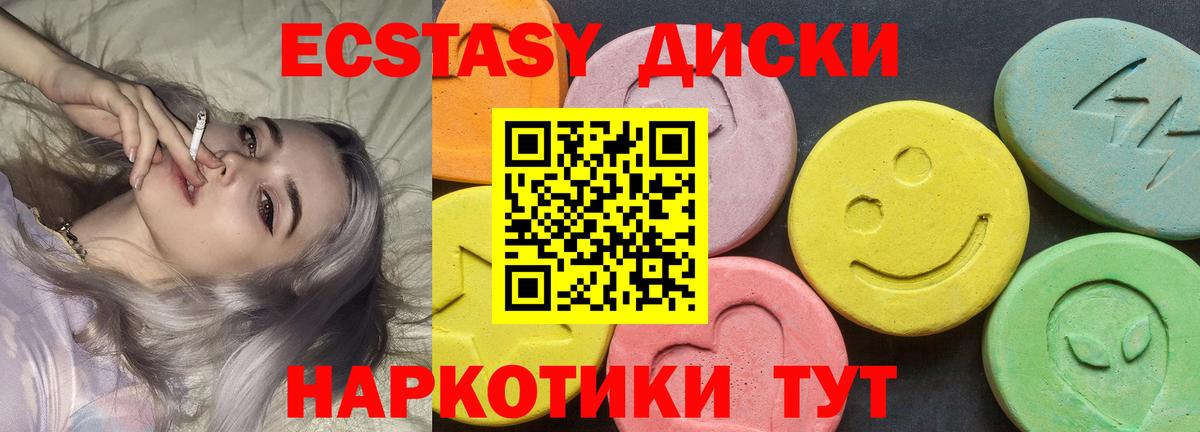 Экстази  где найти наркотики  Котлас  darknet какой сайт  ЭКСТАЗИ Cube  Вход с VPN  Экстази DUBAI 
