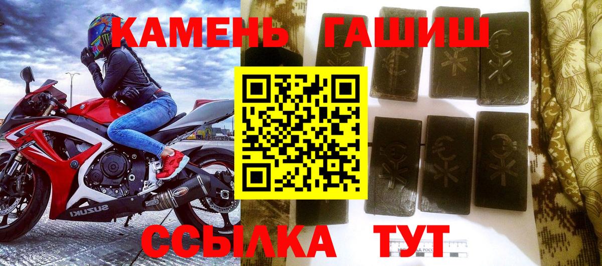 ГАШ Premium  ГАШИШ AMNESIA HAZE  Котлас  Вход с VPN 