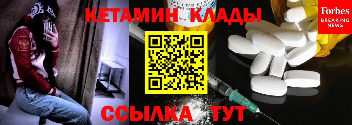 КЕТАМИН ketamine  Вход с VPN  площадка официальный сайт  КЕТАМИН VHQ  Котлас 