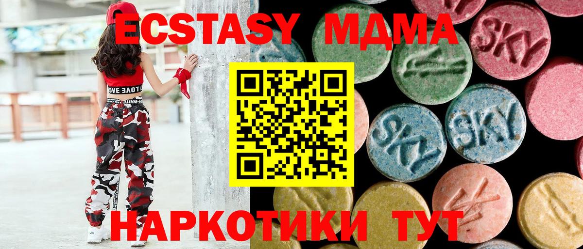 МДМА кристаллы  МДМА молли  Котлас  MDMA  Вход с VPN 