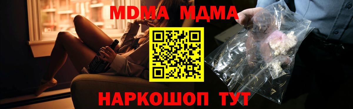 MDMA VHQ Котлас