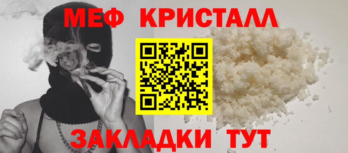 МЕФ мяу мяу  Меф  Котлас  Меф кристаллы  сколько стоит  Вход с VPN 