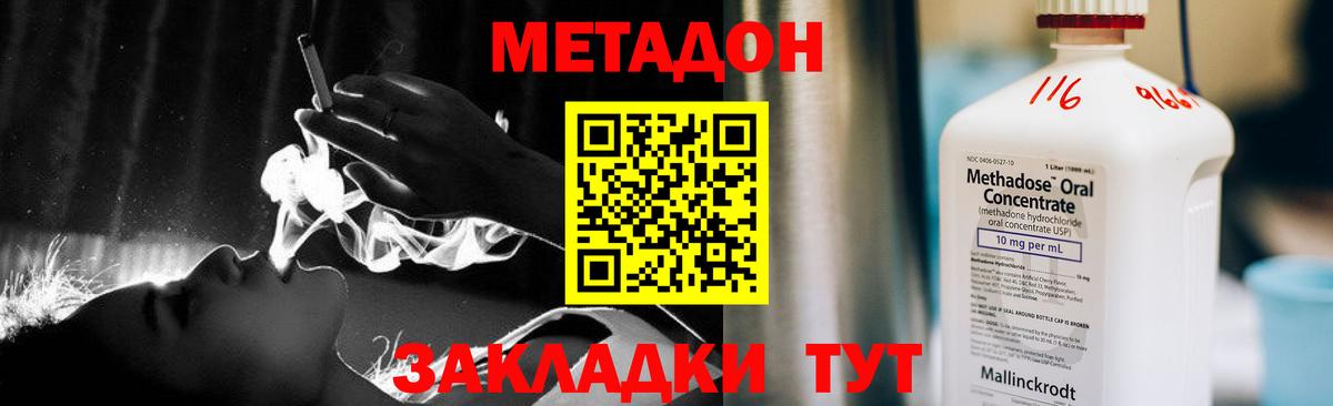 Котлас  Метадон VHQ  Метадон кристалл  Вход с VPN 