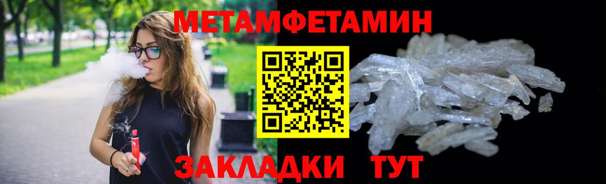 Метамфетамин витя Котлас
