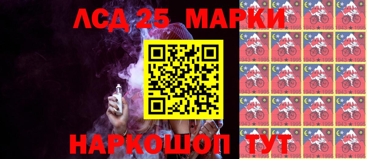 Наркотические марки 1500мкг Котлас