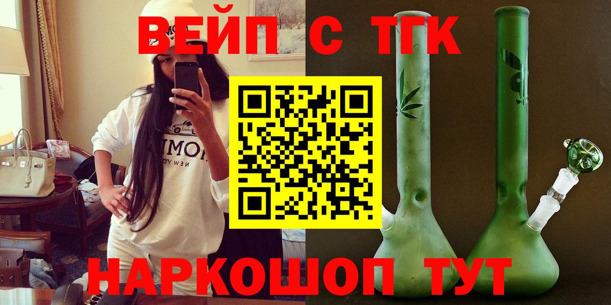 Дистиллят ТГК вейп Котлас
