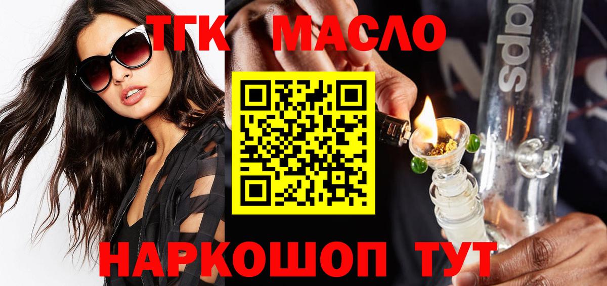 Дистиллят ТГК жижа  ссылка на мегу рабочий сайт  Котлас  Вход с VPN 